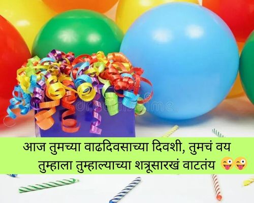 Brother Birthday Wishes in Marathi Funny